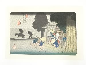 歌川広重・渓斎英泉　木曽街道六十九次　須原　手摺浮世絵木版画